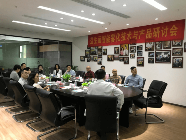 求实精进 科技创新“重庆尊龙时凯益生菌智能雾化技术与产品研讨会”顺利召开